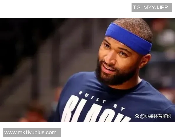 考辛斯直言快船已无希望哈登小卡球迷身份难掩球队困境