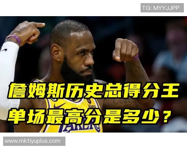 詹姆斯创41岁后单场得分新高转发官方纪录感慨幸运之至